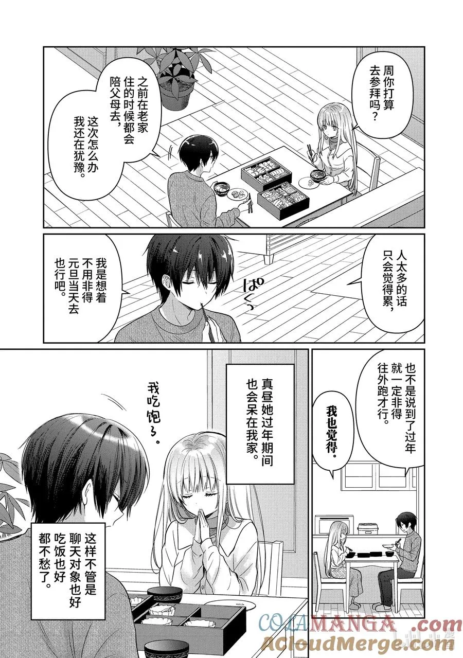 14-2 第14话 第2页