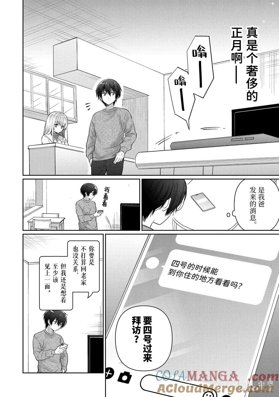 14-2 第14话 第3页