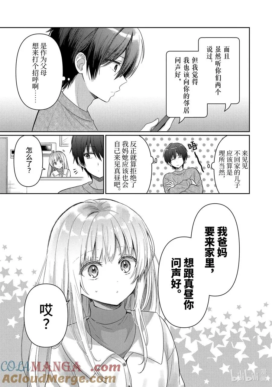 14-2 第14话 第4页