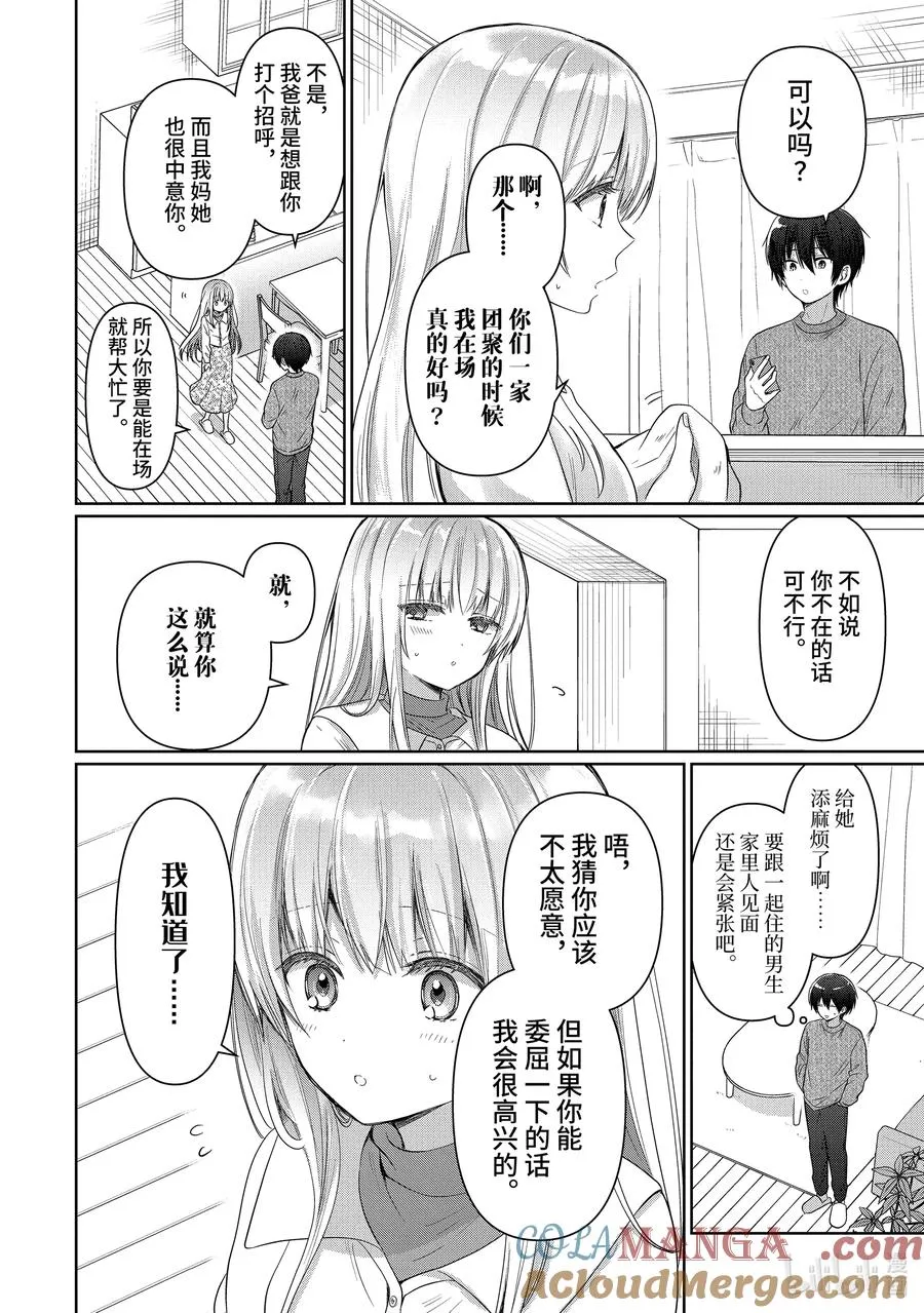 14-2 第14话 第5页