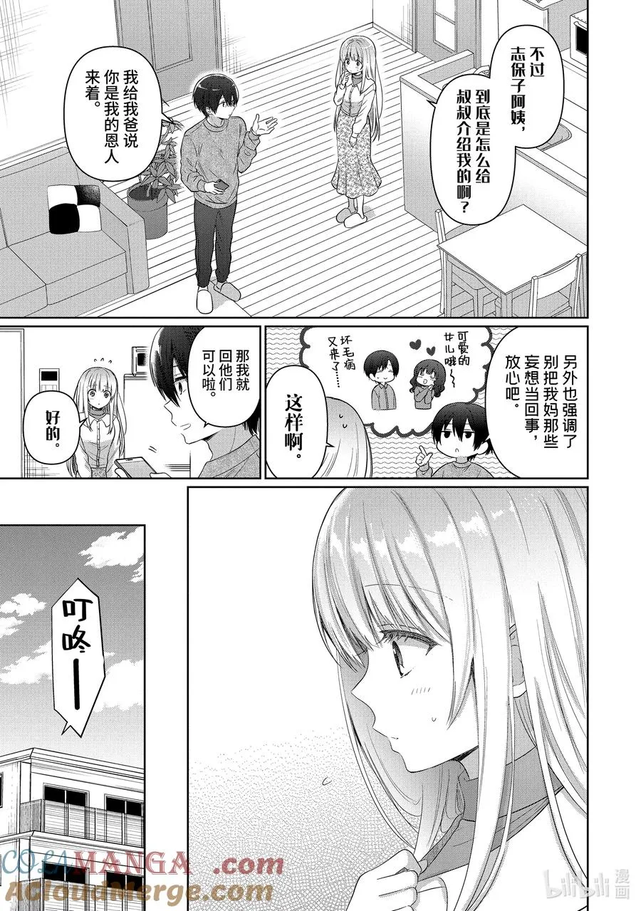 14-2 第14话 第6页