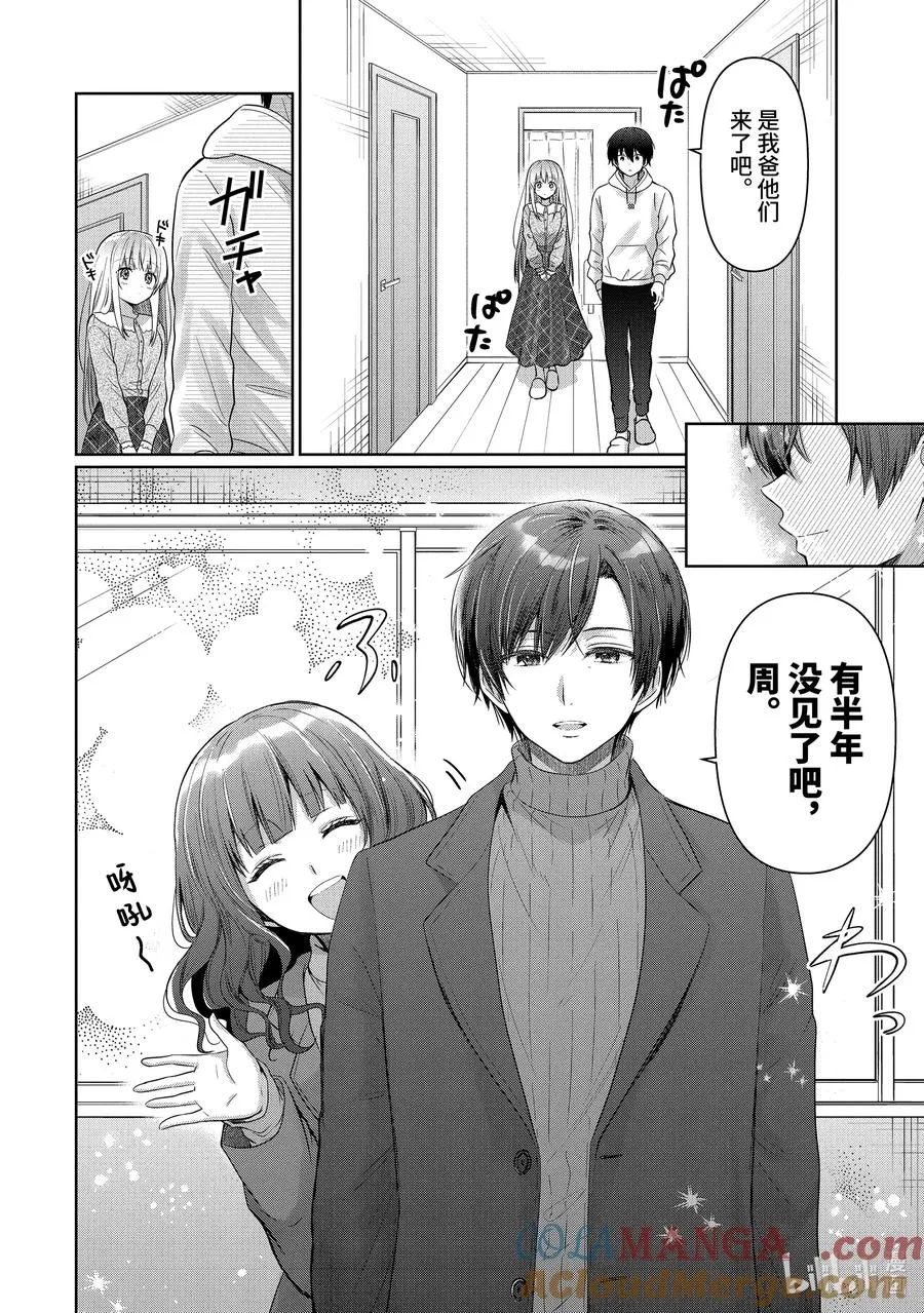 14-2 第14话 第7页