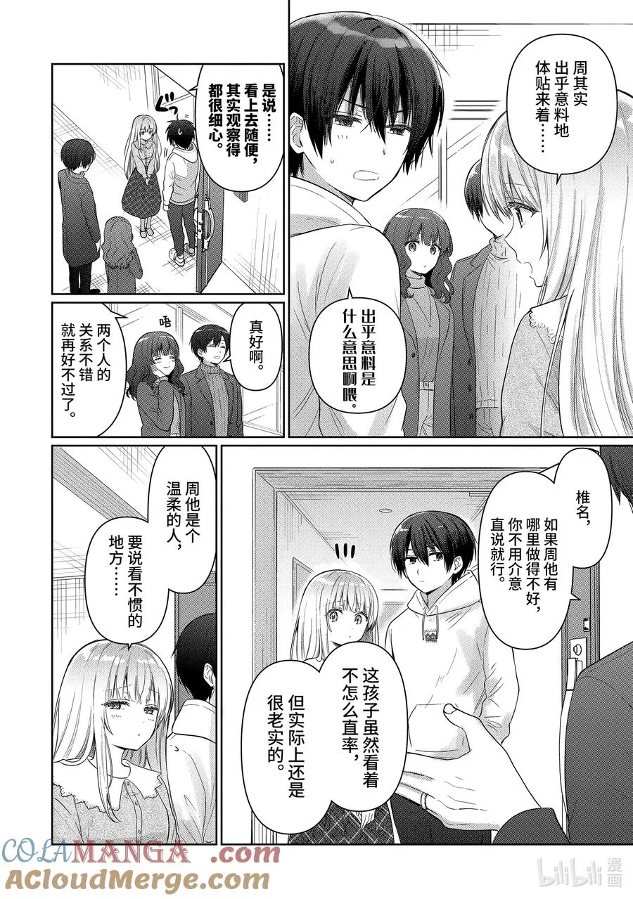 14-2 第14话 第11页