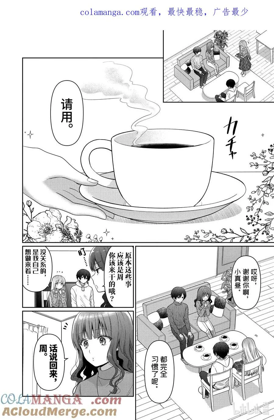14-3 第14话 第1页
