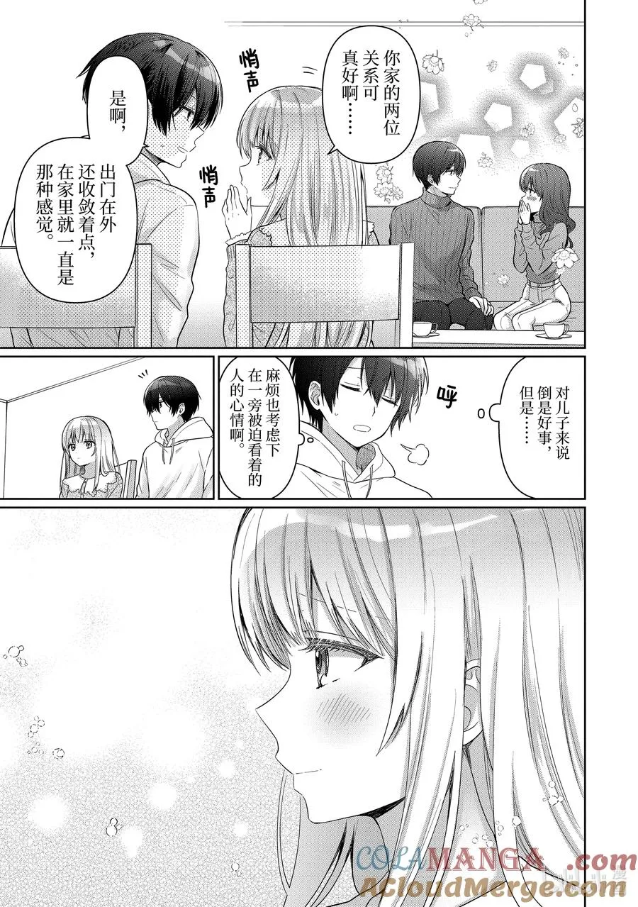 14-3 第14话 第4页