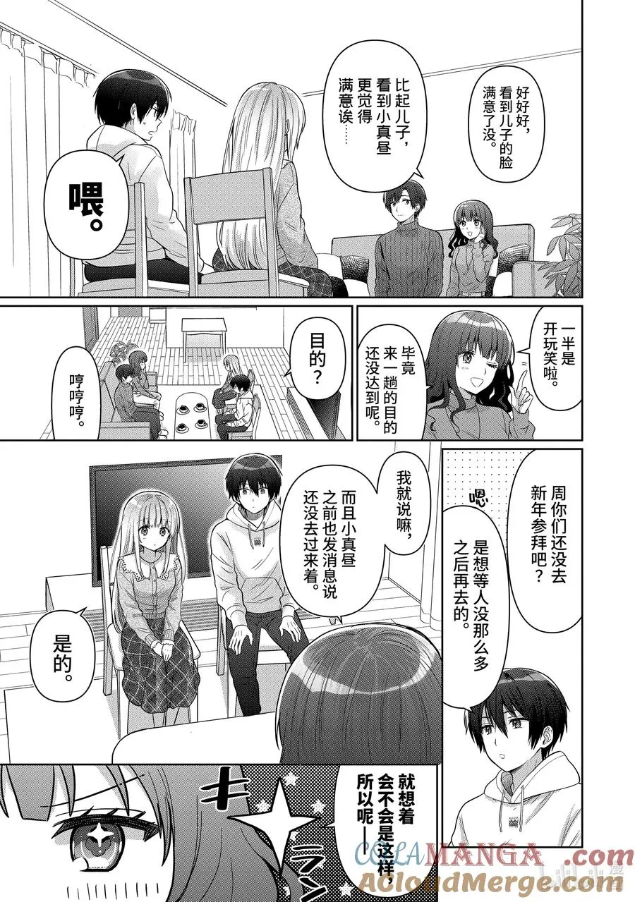 14-3 第14话 第6页