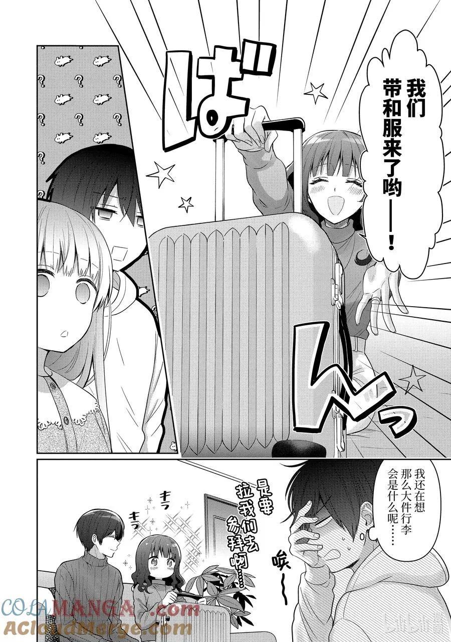14-3 第14话 第7页