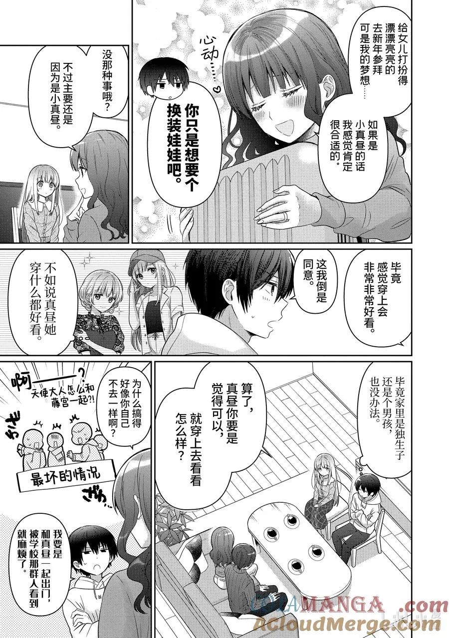 14-3 第14话 第8页