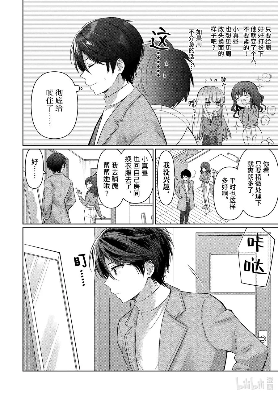 14-4 第14话 第2页