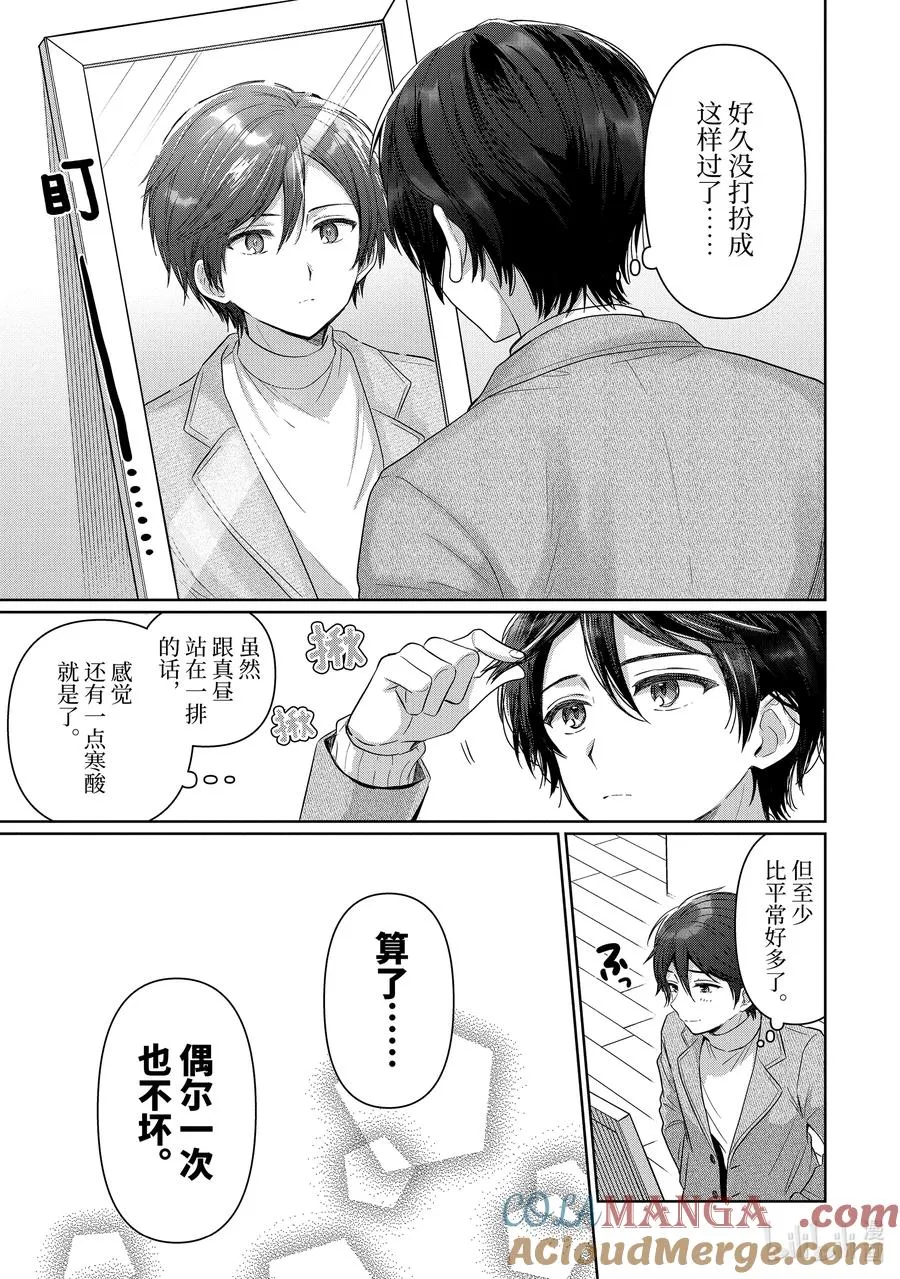 14-4 第14话 第3页