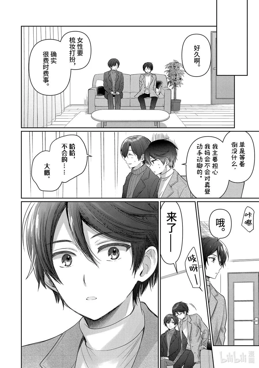 14-4 第14话 第4页