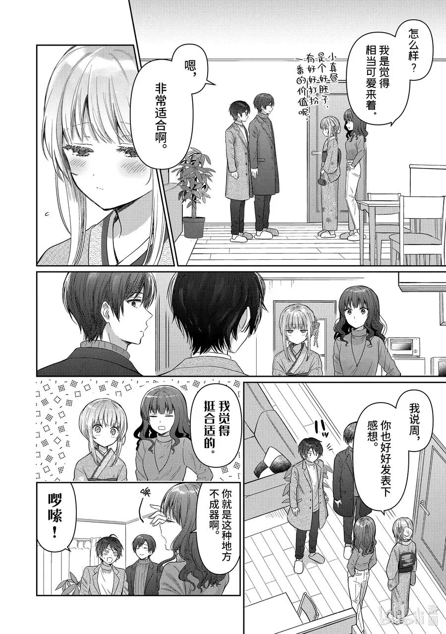14-4 第14话 第8页