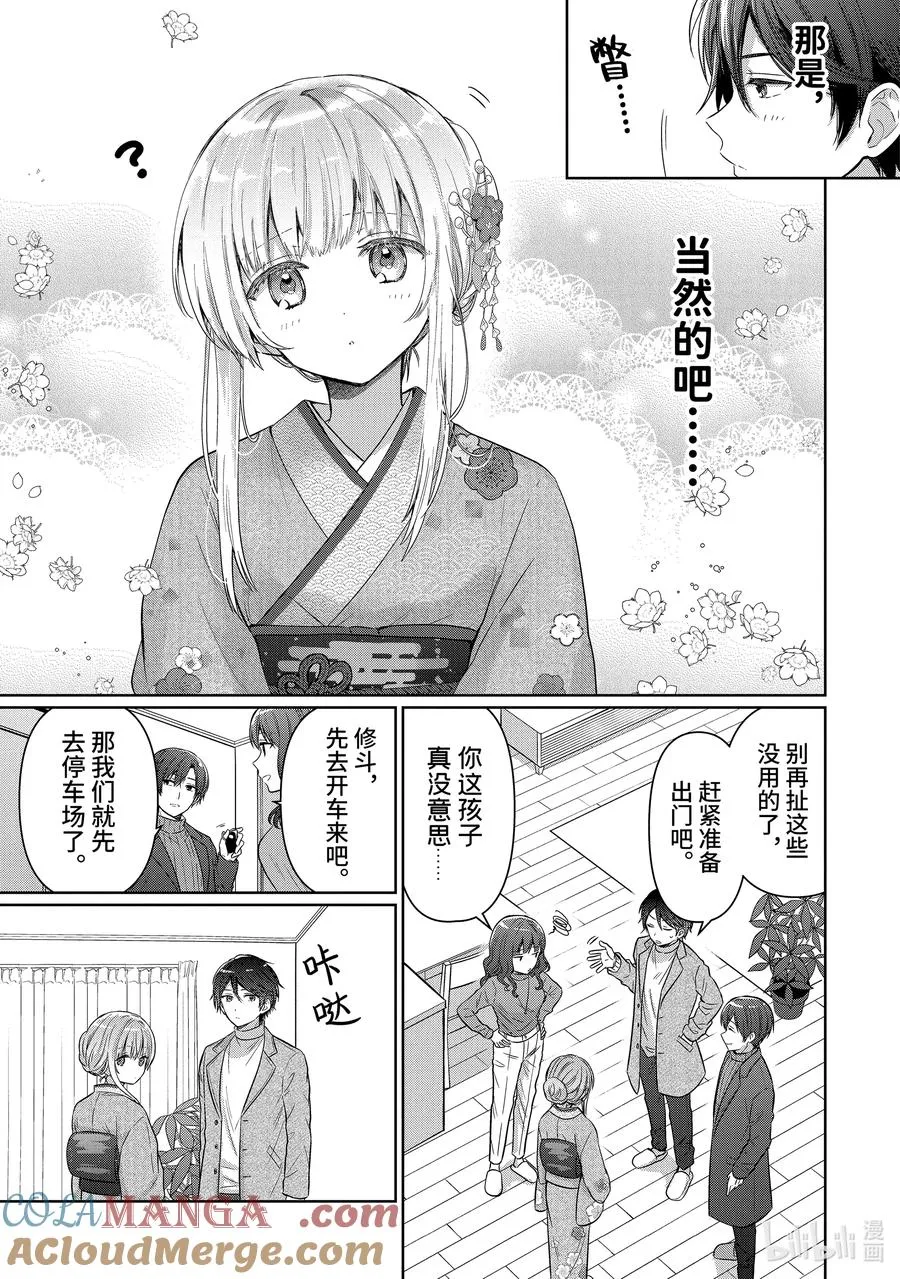 14-4 第14话 第9页