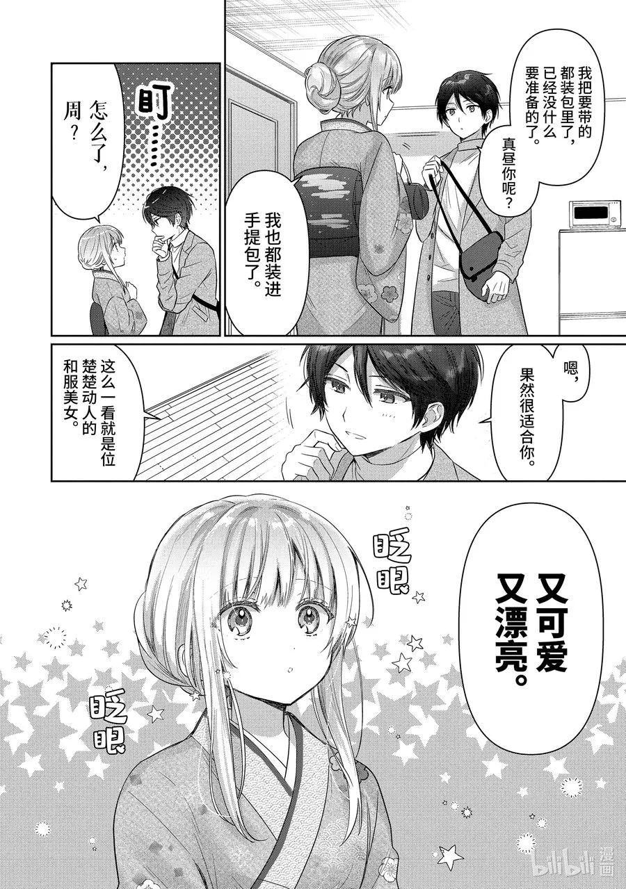 14-4 第14话 第10页