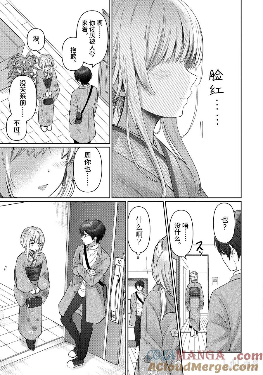 14-4 第14话 第11页