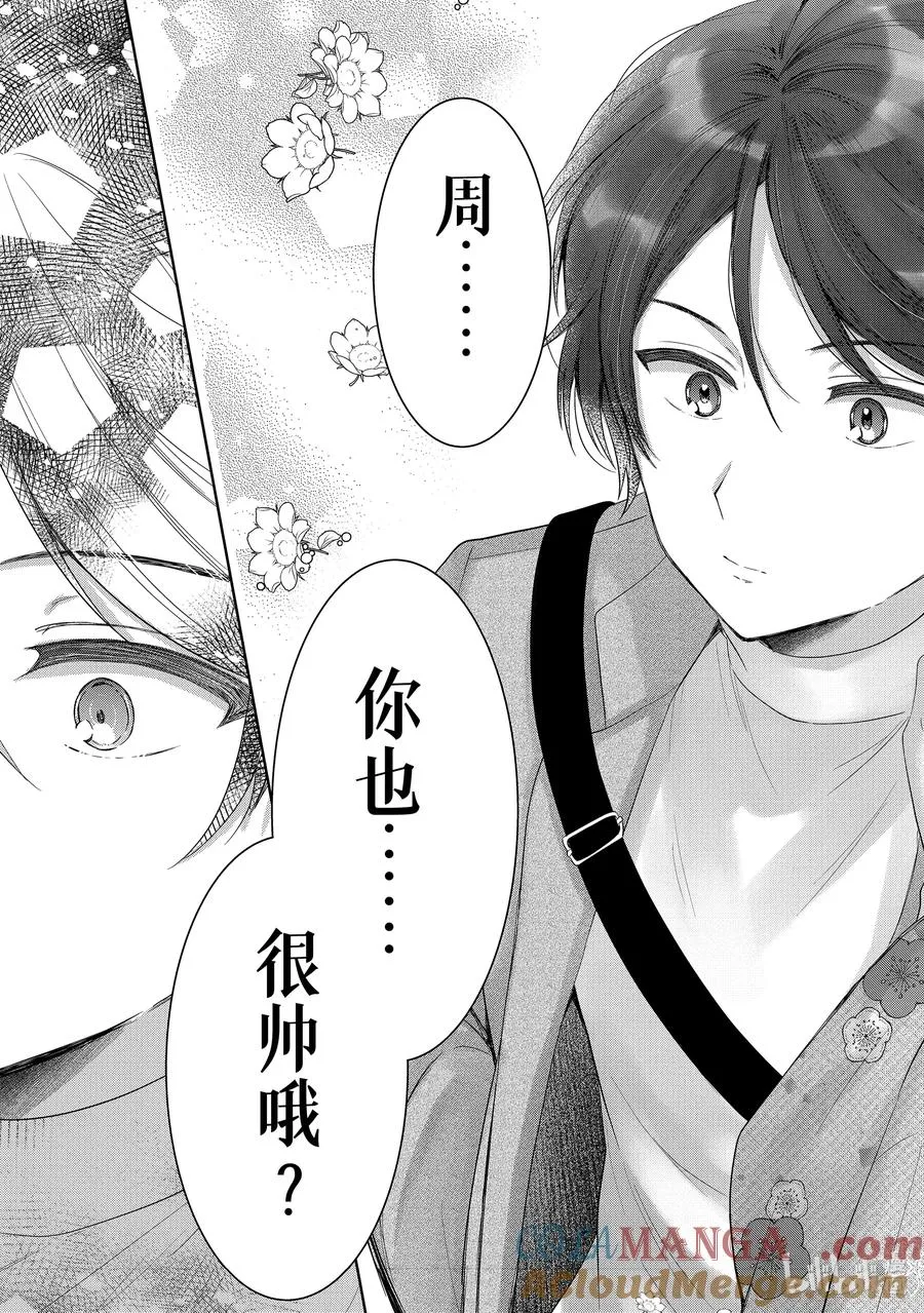 14-4 第14话 第13页