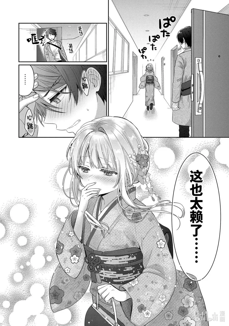 14-4 第14话 第14页
