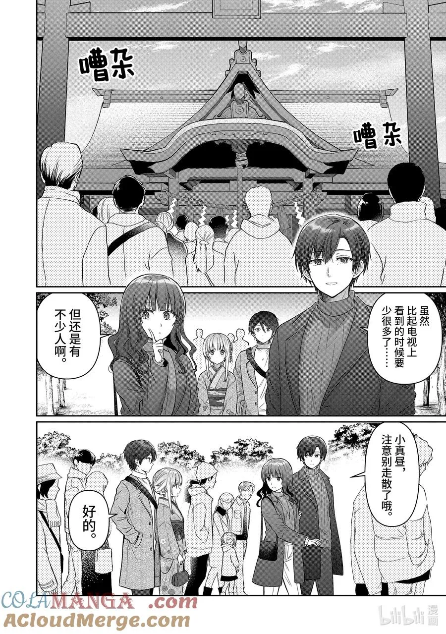15-1 第15话 第2页