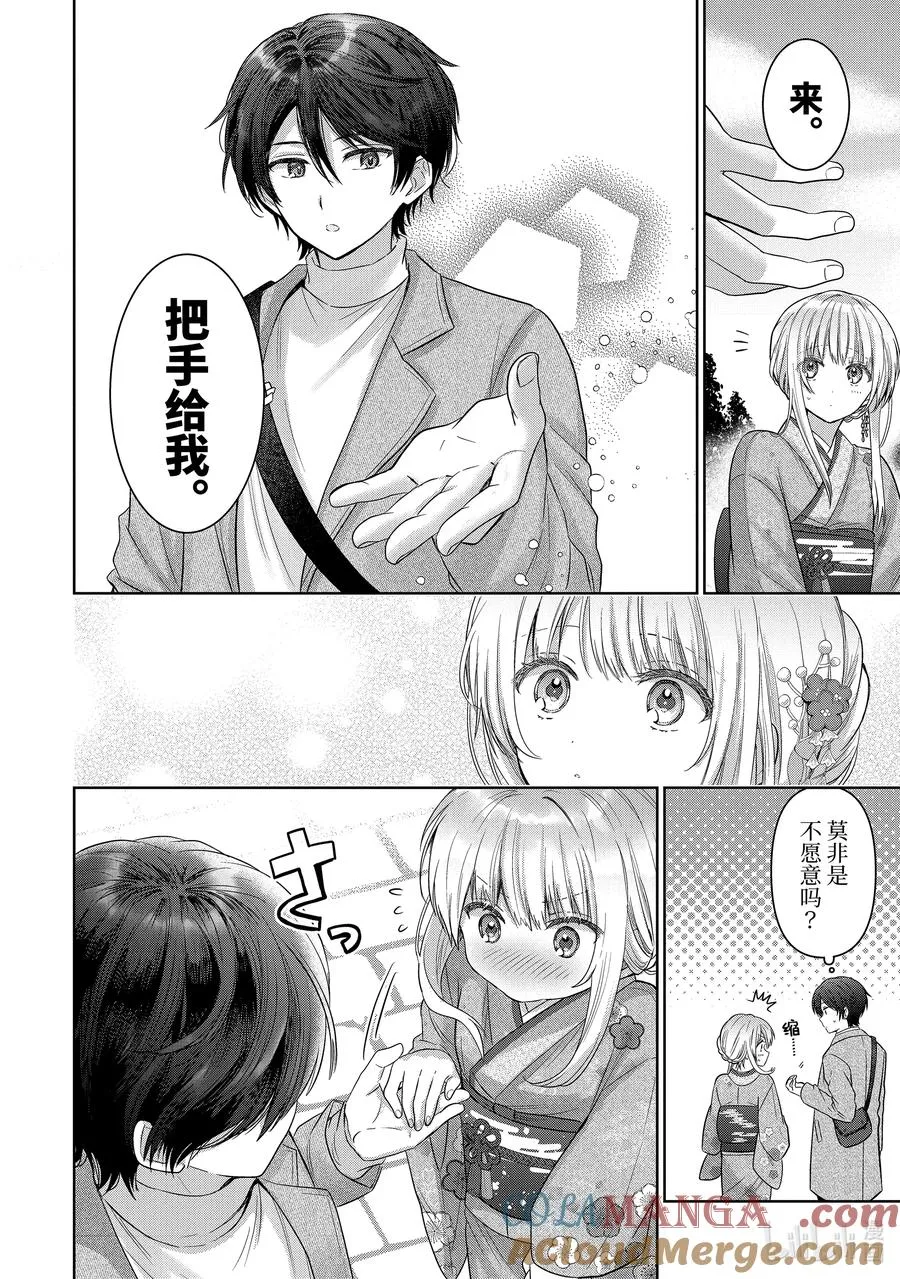 15-1 第15话 第4页
