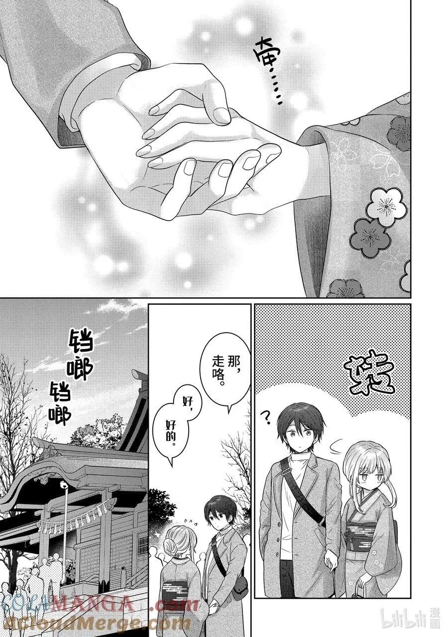 15-1 第15话 第5页