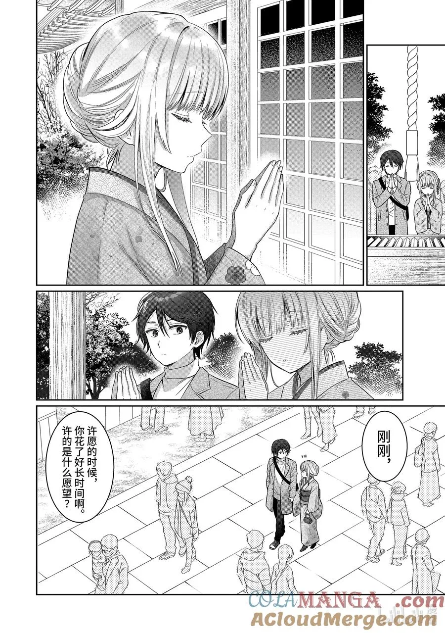 15-1 第15话 第6页