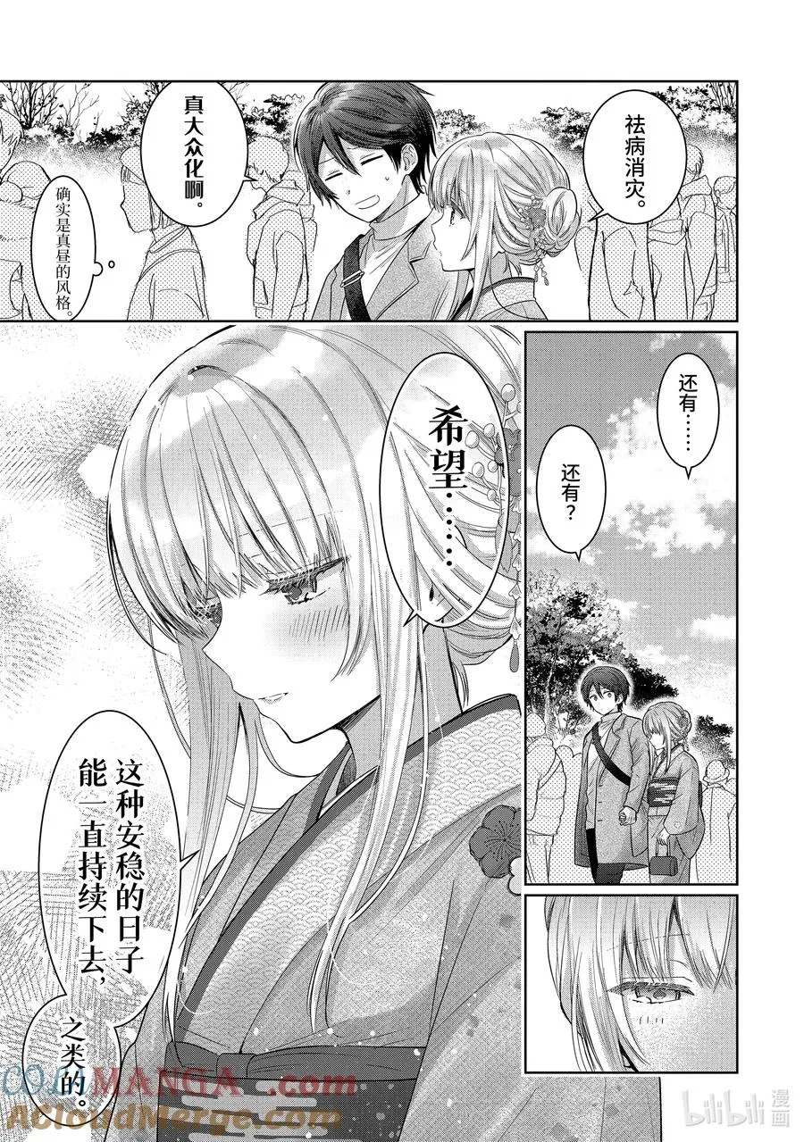 15-1 第15话 第7页