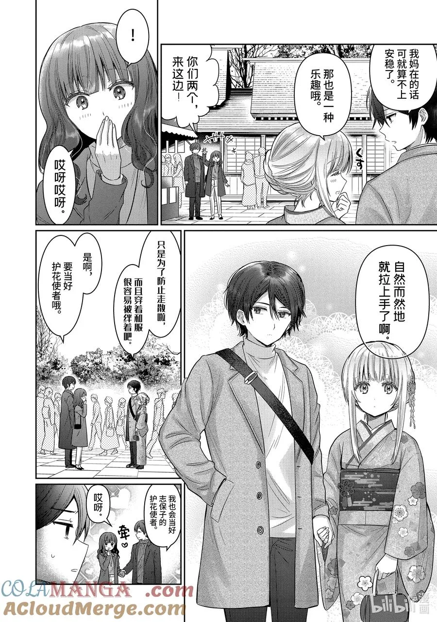 15-1 第15话 第8页