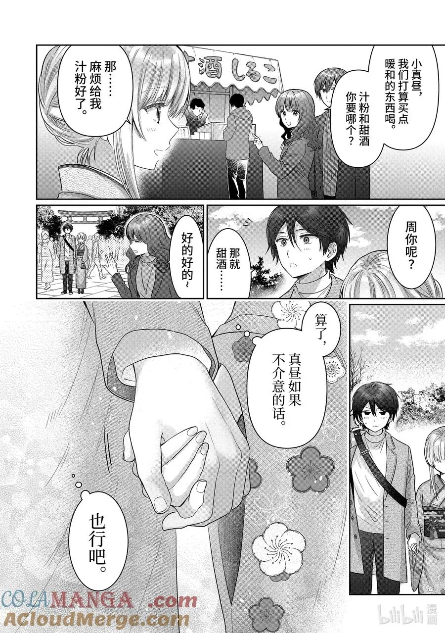 15-1 第15话 第10页