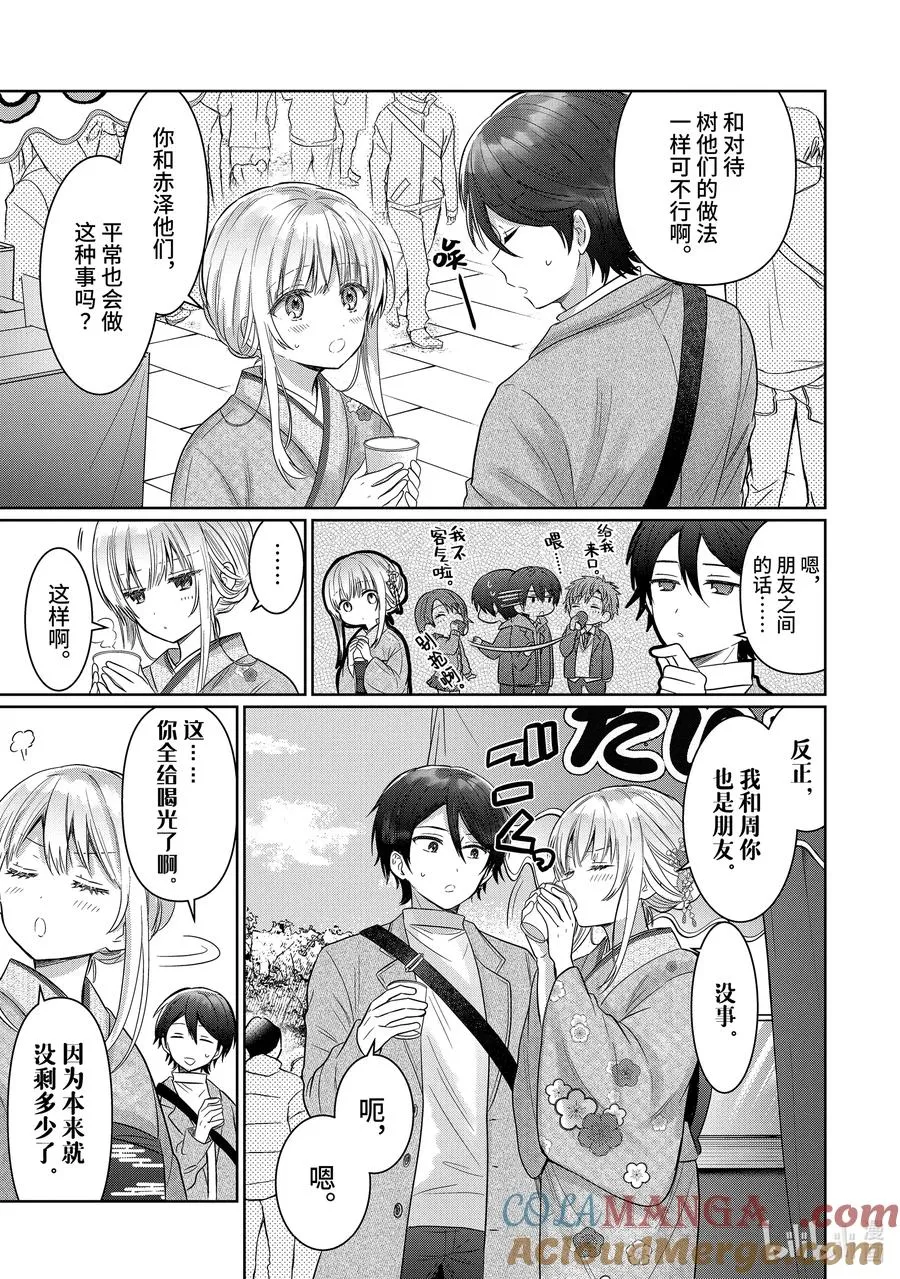 15-2 第15话 第5页