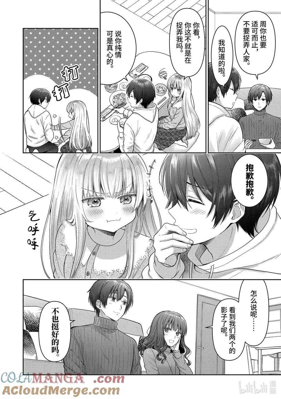 15-2 第15话 第10页