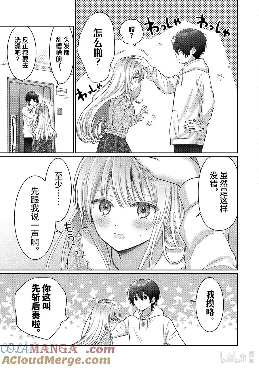 15-3 第15话 第2页