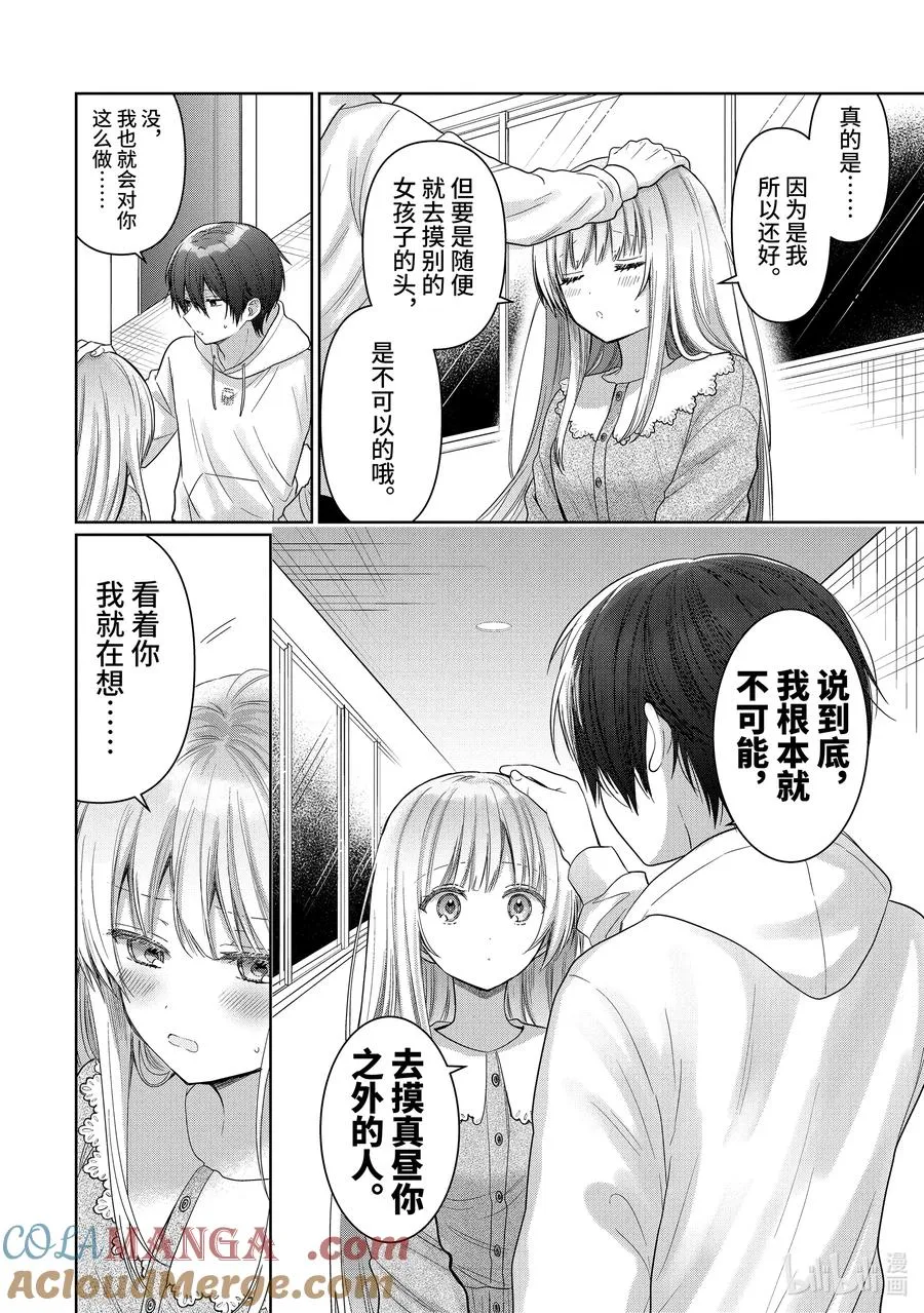 15-3 第15话 第3页