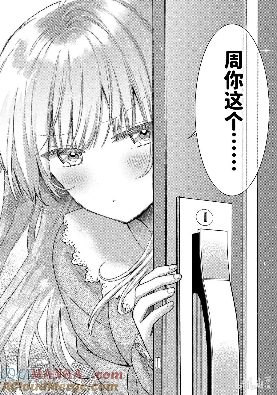 15-3 第15话 第7页