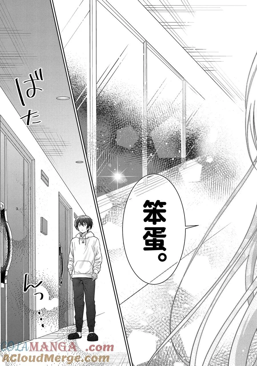 15-3 第15话 第8页