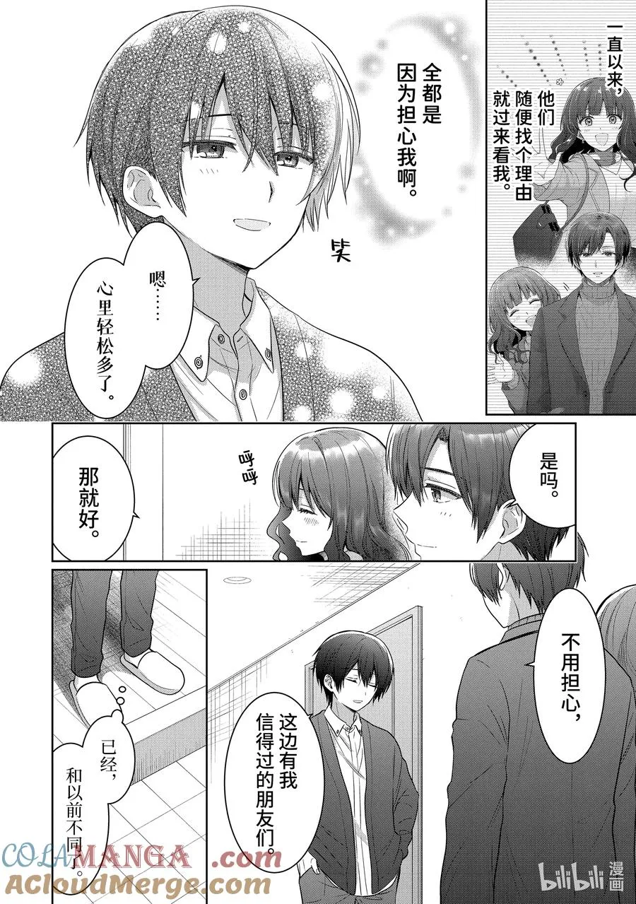 15-4 第15话 第2页