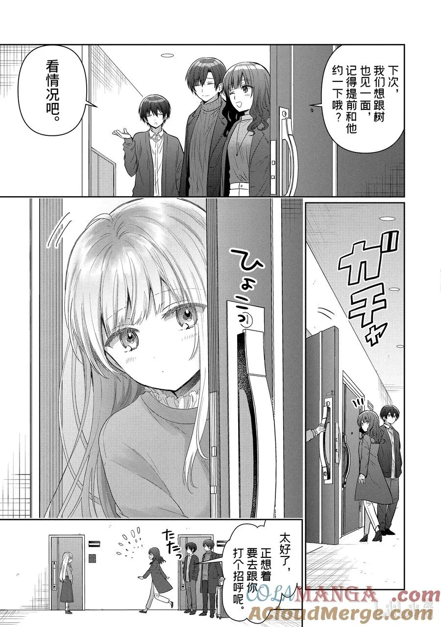 15-4 第15话 第3页