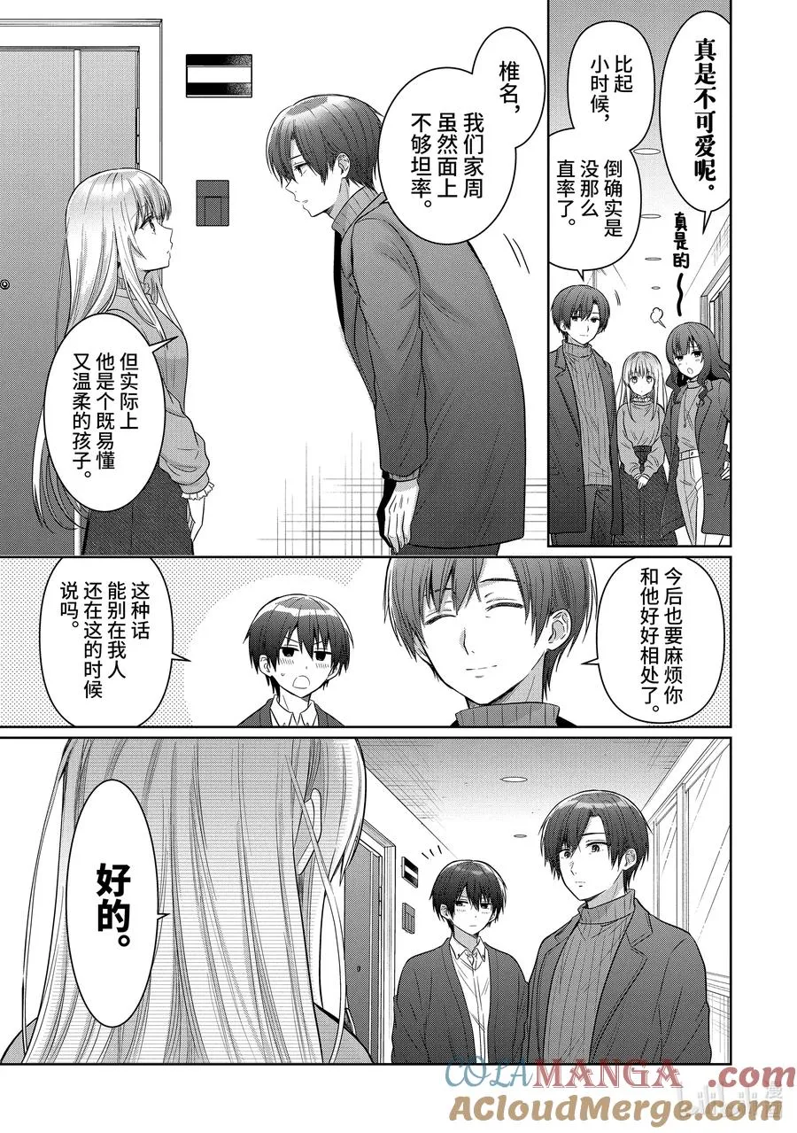 15-4 第15话 第5页
