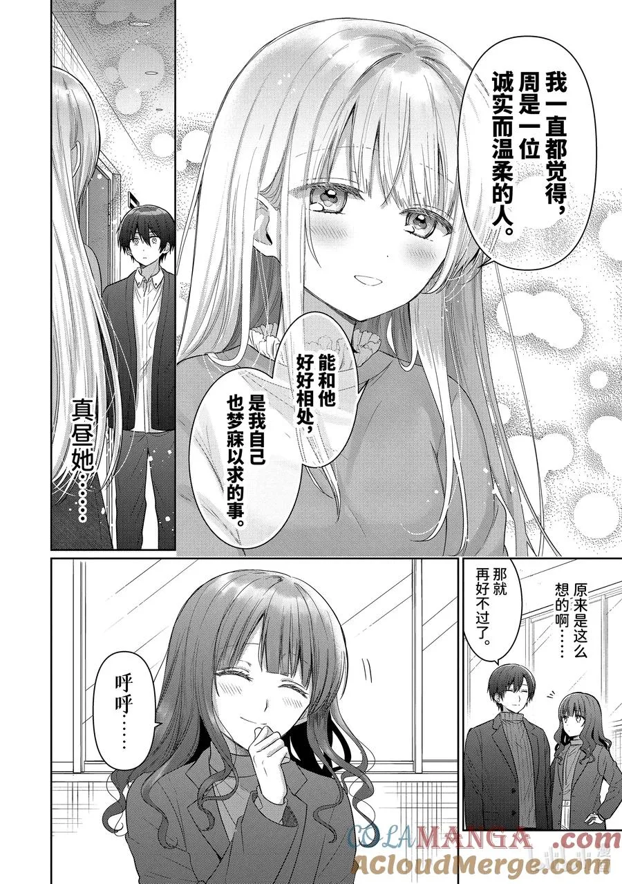 15-4 第15话 第6页