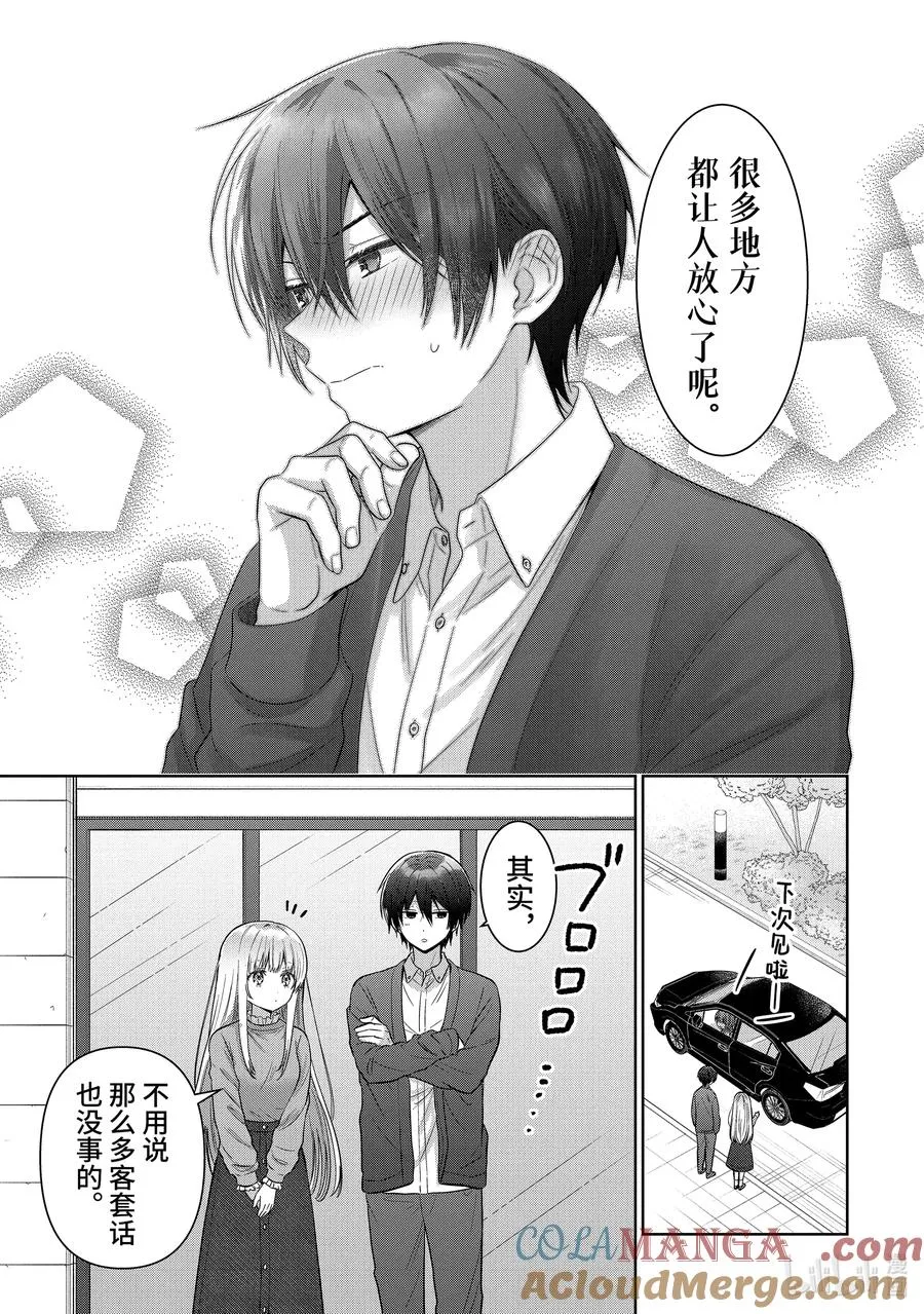 15-4 第15话 第7页