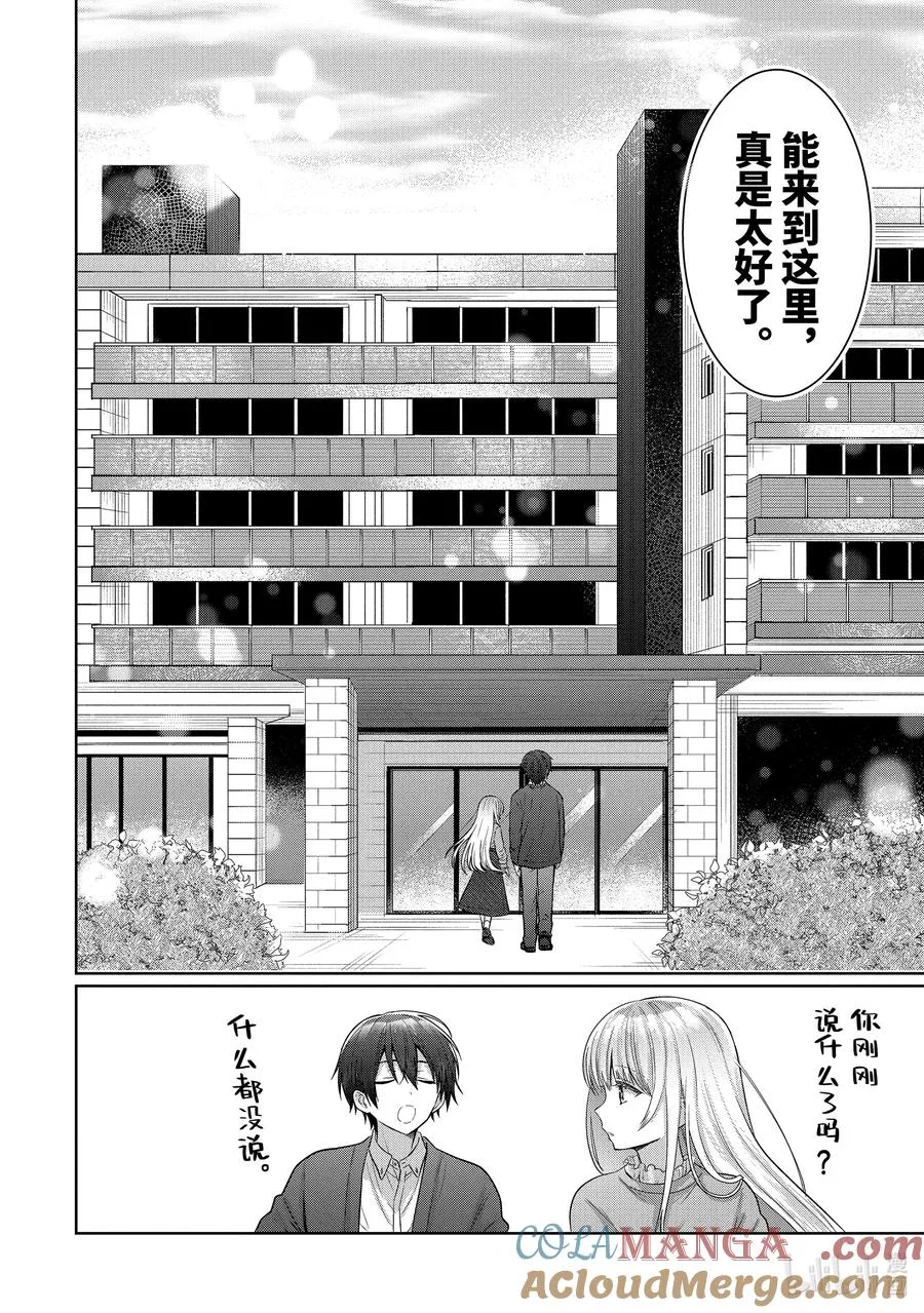 15-4 第15话 第10页