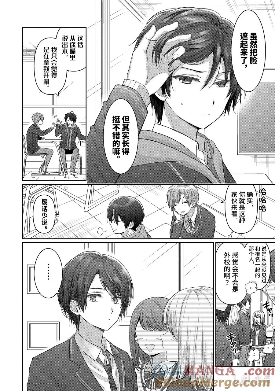 16-1 第16话 第6页