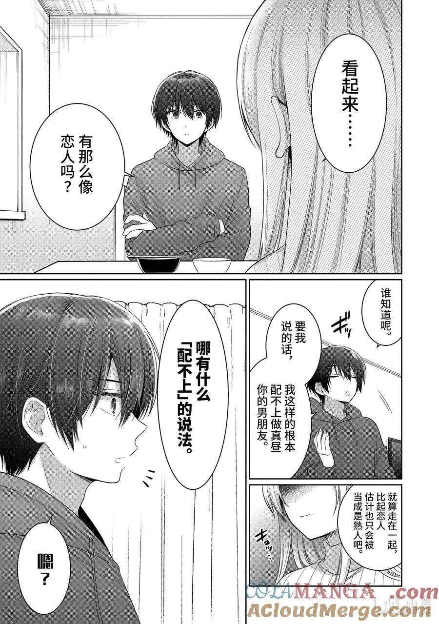 16-1 第16话 第9页