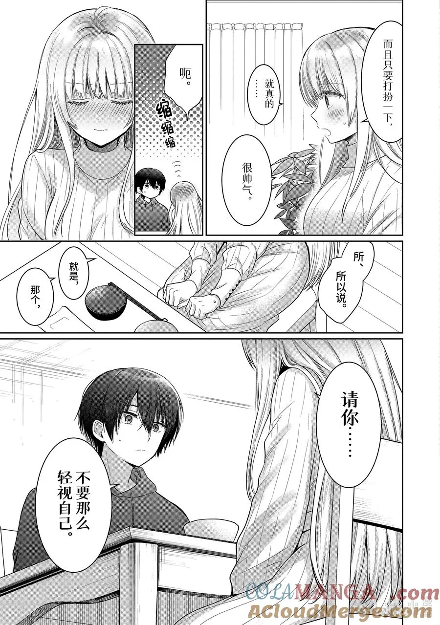 16-1 第16话 第11页