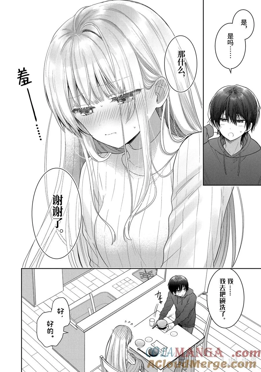 16-1 第16话 第12页