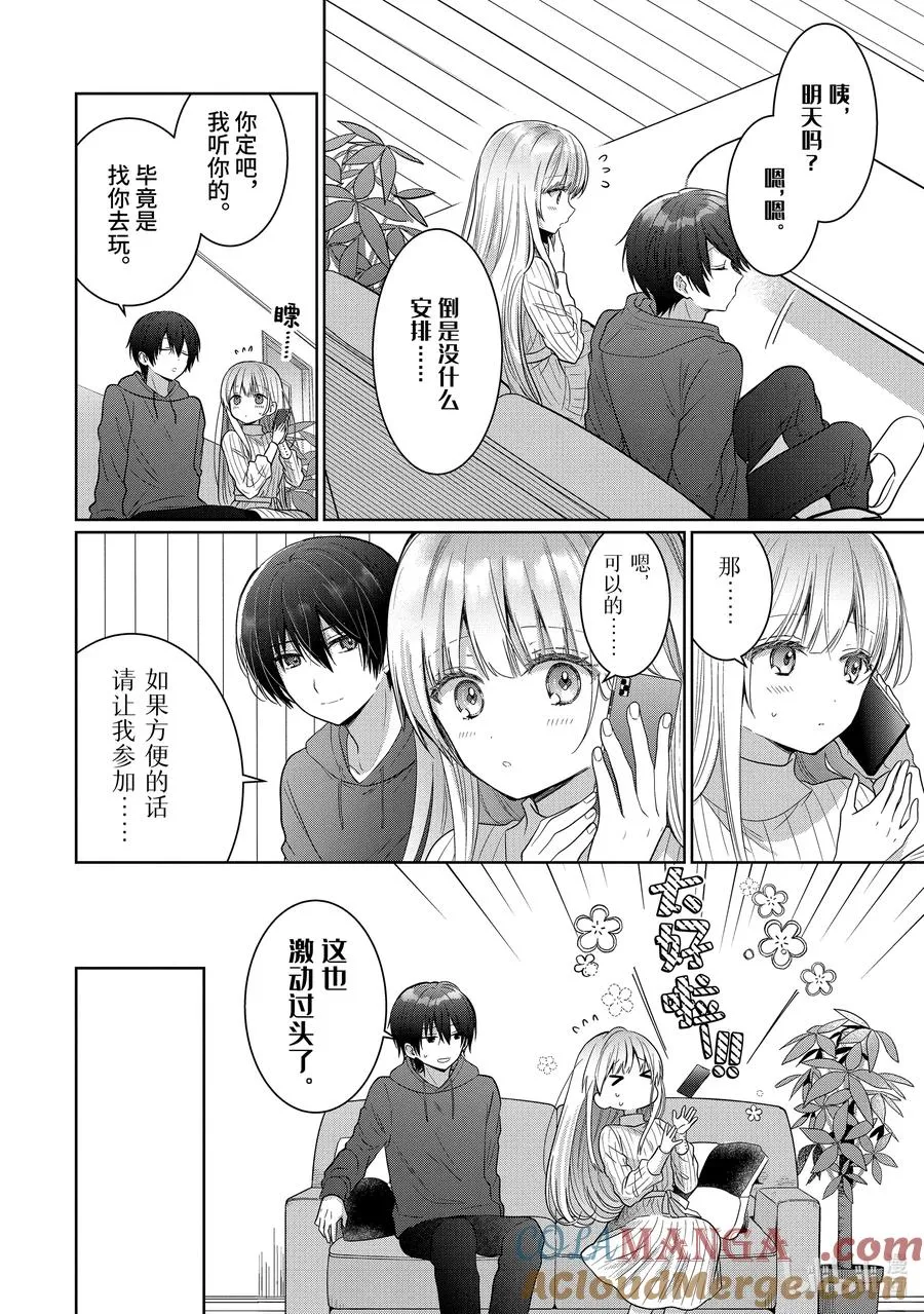 16-2 第16话 第4页