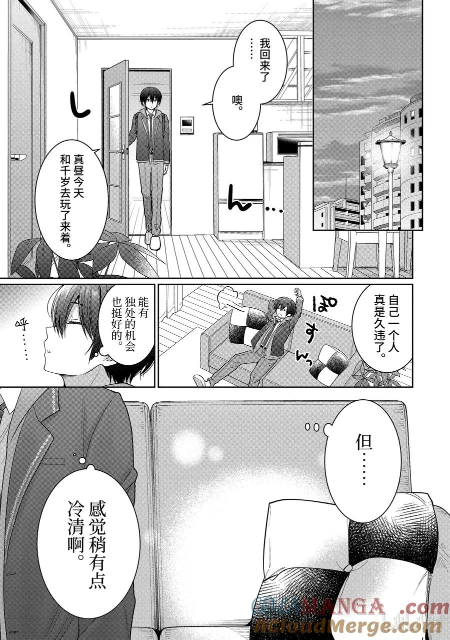 16-2 第16话 第7页
