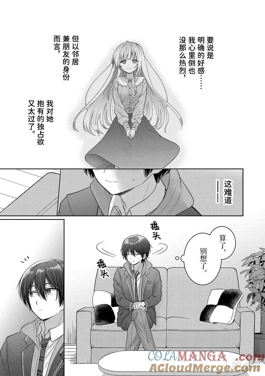 16-2 第16话 第9页