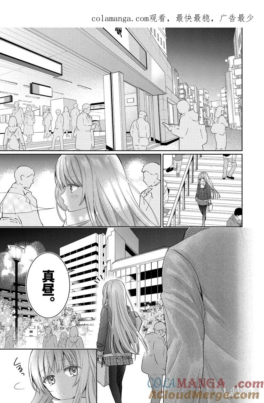 16-3 第16话 第1页