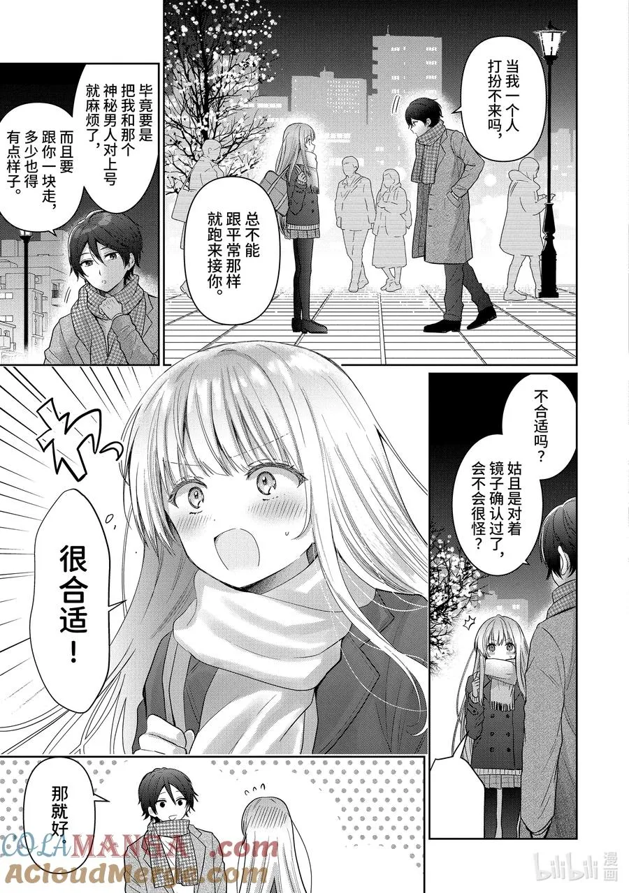 16-3 第16话 第3页