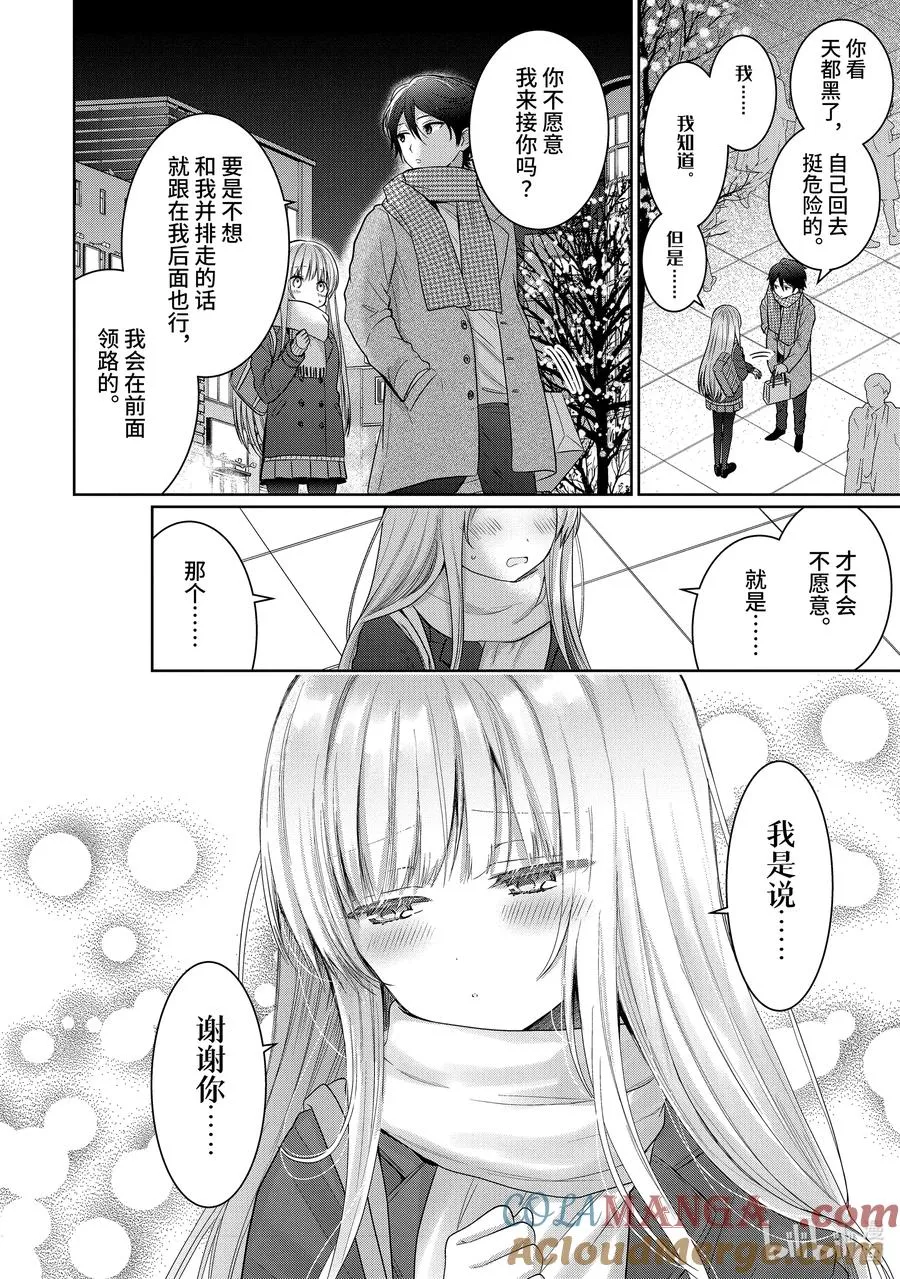 16-3 第16话 第4页